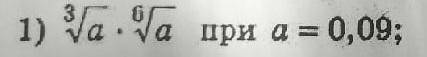 решить примеры 1 Только можете написать решение И сфоткать его я в 4 классе.