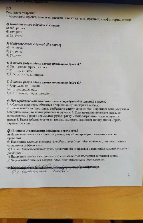 Решите и 7 задание,ОТ ​