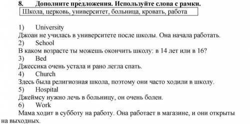 Английский седьмой класс первая часть Афанасьева страничка 22 номер восемь​