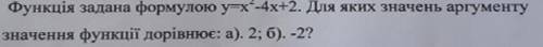 функция задана формулой y=x^​2-​4x+​2. для которых значений аргумента значение функции равно а) 2; b