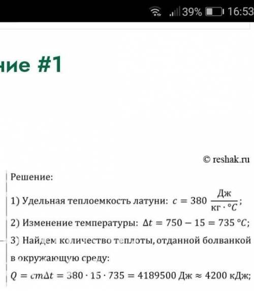 Физика 50 б Полностью писать с системой СИПеред горячей штамповкой латунную болванку длиной 20 см, ш