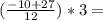 (\frac{-10+27}{12} )*3=