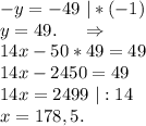 -y=-49\ |*(-1)\\y=49. \ \ \ \ \Rightarrow\\14x-50*49=49\\14x-2450=49\\14x=2499\ |:14\\x=178,5.