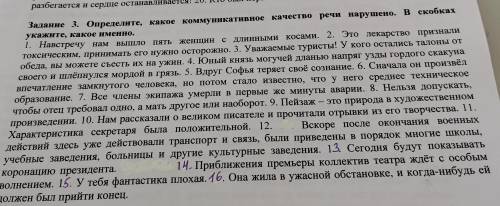 Определить коммуникативное качество речи в каждом предложении: 1)Частота 2)Точность 3)Ясность 4)Логи