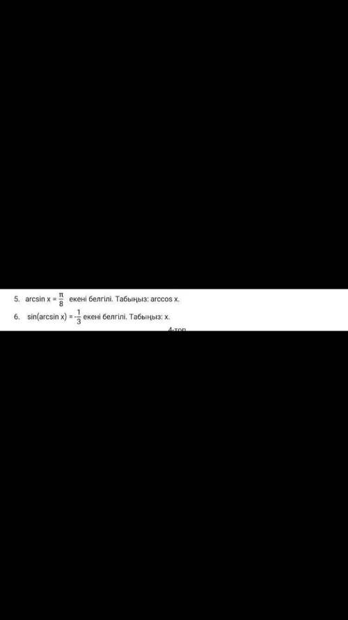 sin(arcsin x)=-1/3 arcsin x=pi/8 arccos x -?