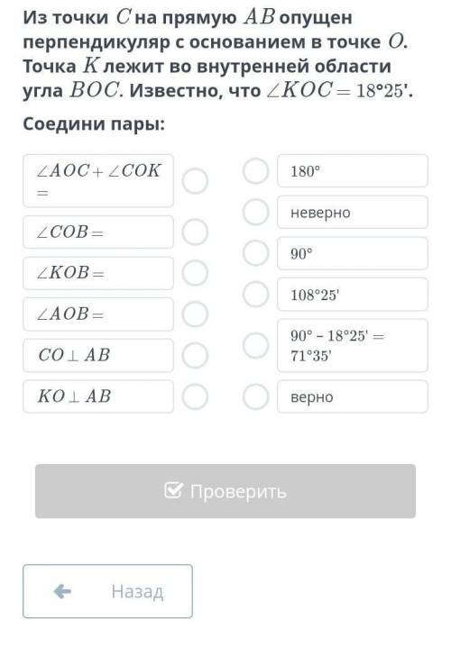 Из точки C на прямую AB опущен перпендикуляр с основанием в точке O. Точка K лежит во внутренней обл