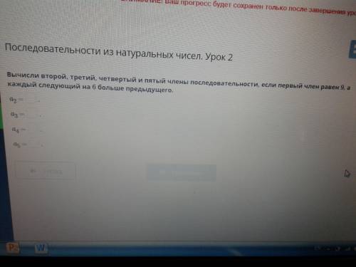 вычислите второй, третий, четвертый и пятый члены последовательности , если первый член равен 9, а к