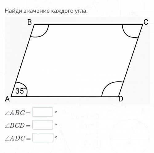 Найдите значение каждого угла​