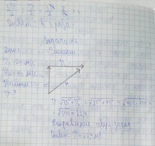 Решите две задачи чтобы было дано формула и решение​