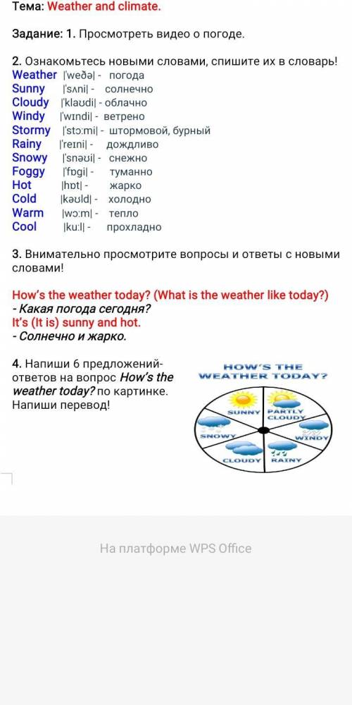 сделать домашнюю работу