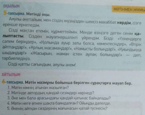 Тут нужно почитать текст 5 тап и на 6тап ответить на вопросы​