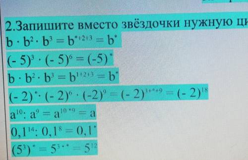 Запишите вместо звёздочки нужную цифру.