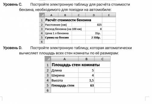 Тут надо написать формулы в побыстрее​