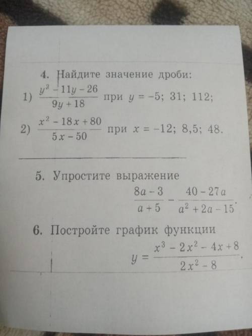 6 задание прощу вас. Решите 6 задание, кто сможет.