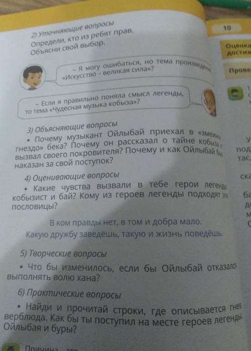 2) Уточняющие вопросы Определи, кто из ребят прав,объясни свой выбор,«Искусство - великая сила»?- Я