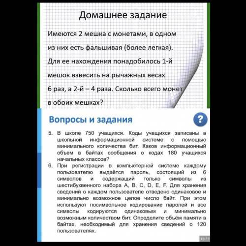 РЕШИТЬ ИНФОРМАТИКУ 10 КЛАСС