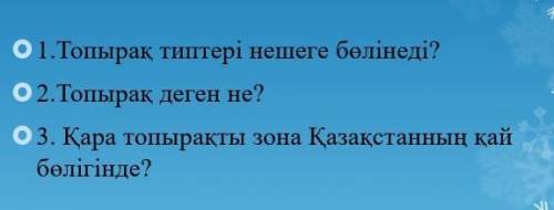 Осы сұрақтарға жауап беру керек комектесиндерш​