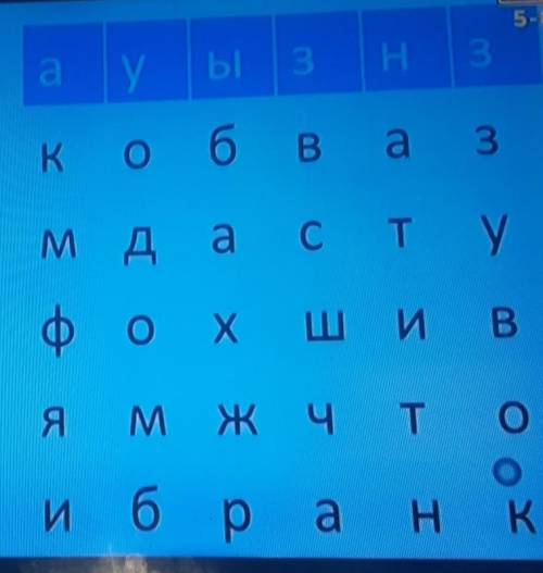 напишите ответы этого чайнворда​ по быстрееЭто по музыке