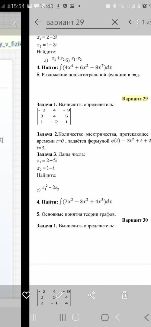 Z1=2+5i; z2=1-i; z1-2z2=? решение