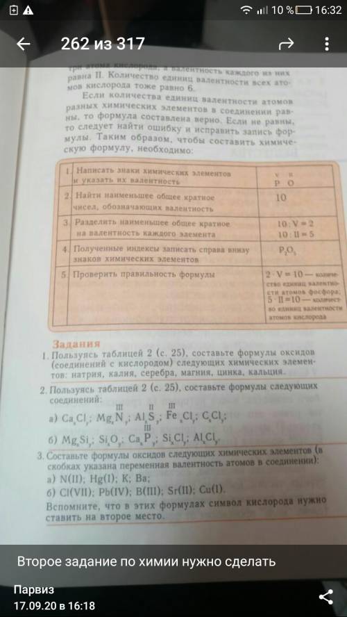 решить второе задание. Буду примного благодарна