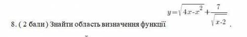 До ть будь ласка ів (перевод задания на русский - найти область значения функции)