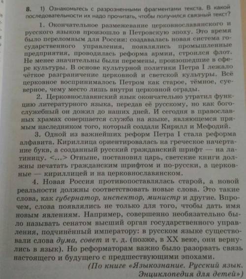 Составить план по 1,2,3,4 по этим план даю 20 былов​