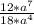 \frac{12*a^7}{18*a^4}