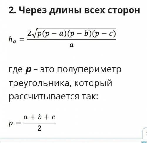 В треугольнике ABC известны длины сторон: AB = 26, BC = 28 и AC = 34. Выберите верное утверждение. 1