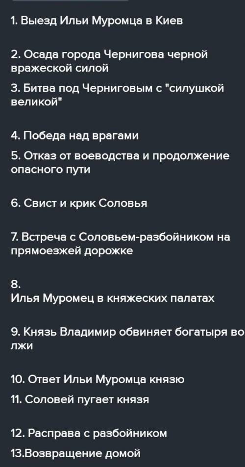 Расспросили эпизоды былины Илья мурамец и соловей-разбойник. очень