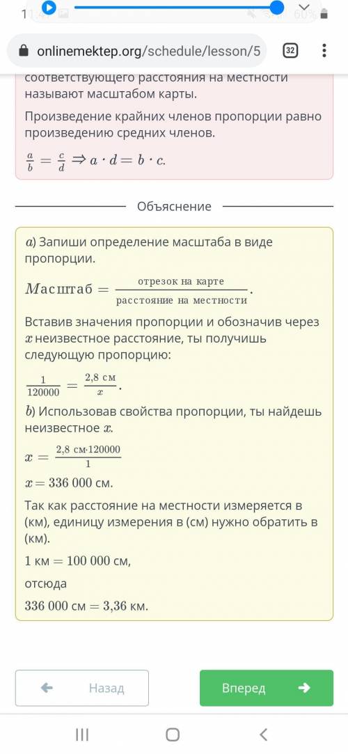 Расстояние между селом и станцией на карте изображено отрезком 2,8 см. Найдите расстояние между село