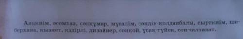 3. Берілген аралас буынды сөздерді бағандарға бөліп жазыңдар. Басқа тілдердененген сөздерБуын талғам