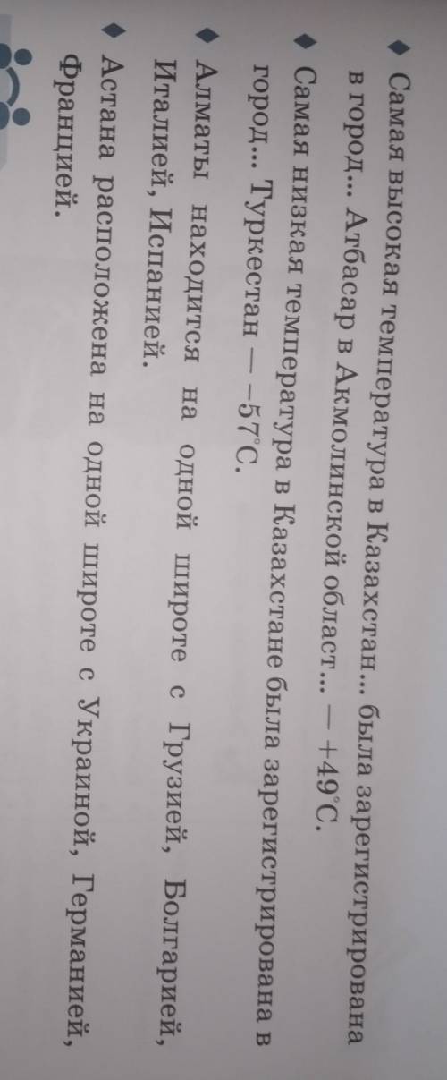 53А. Спишите предложения, вставляя пропущенные буквы и расставляя знаки препинания. Составьте схему