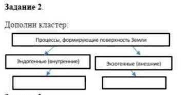 Задание 2 кластер *Не совсем сложно*