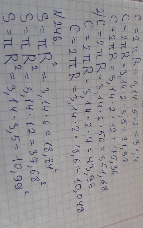 246. 1) Найдите площадь круга, длина радиуса которого равна 6 см; 12 м; 3,5 см.2) Найдите длину ради