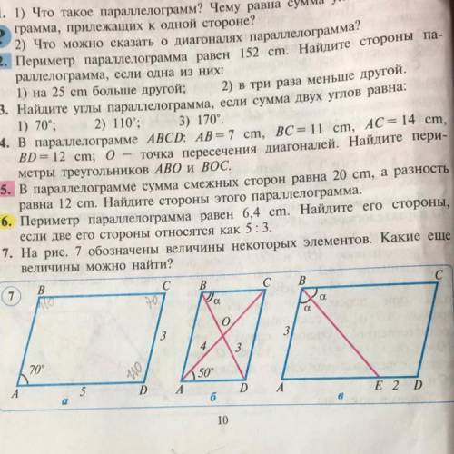 На рис 7. обозначены величины некоторых элементов. Какие ещё величины можно найти номер 7 последний)