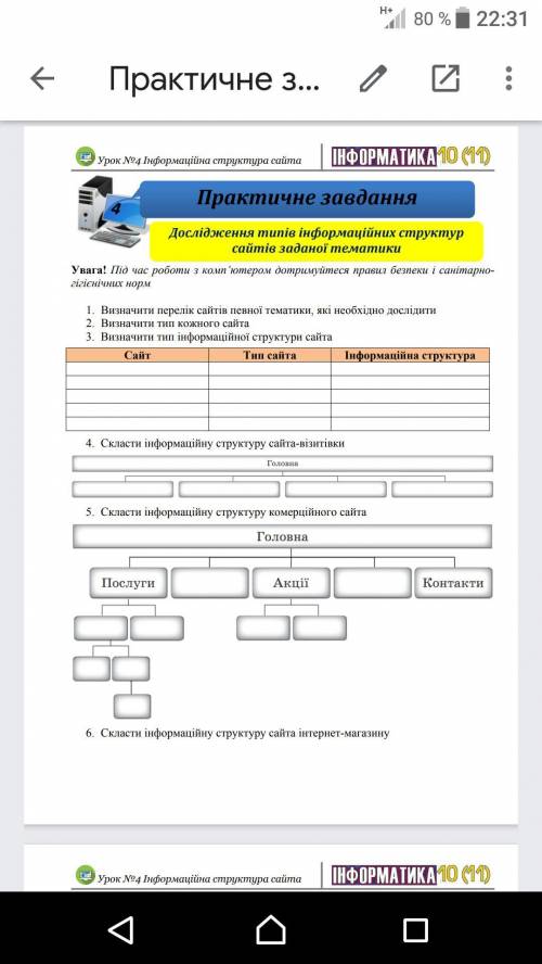 кто с практическим заданием по информатике 11 класс