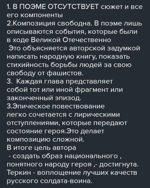 БОЛЬШЕ НЕТУ ( 1.Прочитайте сведения учебника на стр . 48-68 .(цыгани)2.Опираясь на статью учебника ,