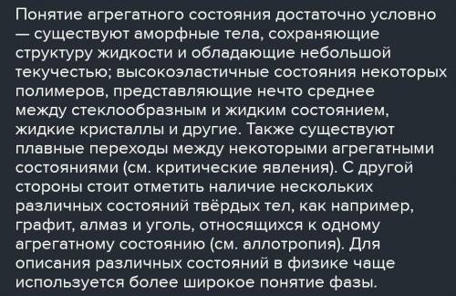 Чем отличаются твердые жидкие и газообразные вещества от друг друга?​