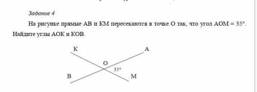 Найдите углы АОК и КОВ