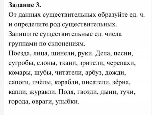 плз Поезда,лица,шинели,руки,гвозди,дела,песни,ночи,сугробы,ткани,зрители,черепахи,травы,комары,арбуз