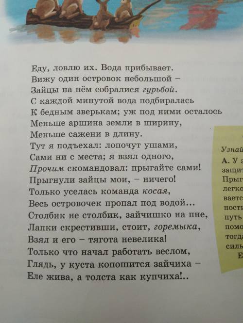 до 10:00 русский язык 57.ответьте на вопросы. 1.О ком рассказывает старый дед Мазай? 2. Почему он их