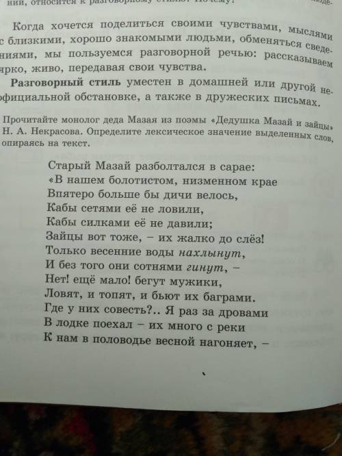 до 10:00 русский язык 57.ответьте на вопросы. 1.О ком рассказывает старый дед Мазай? 2. Почему он их