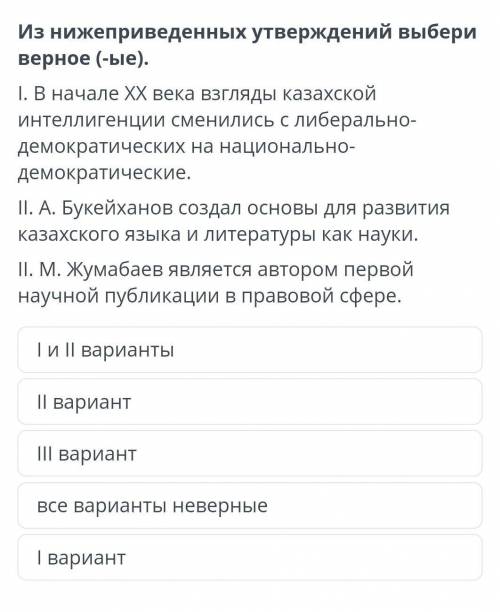 Из нижемриведённых утверждений выбери верное.​