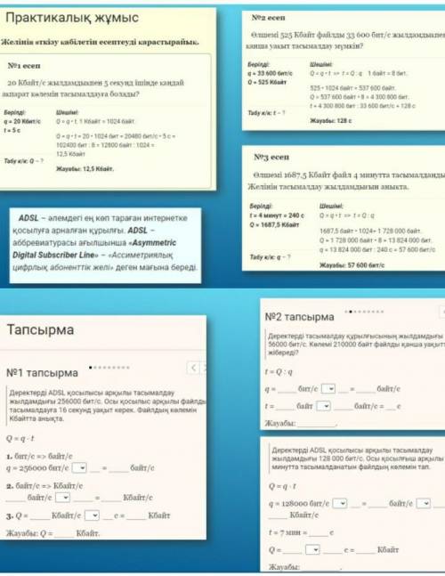 по информатики дам 15​