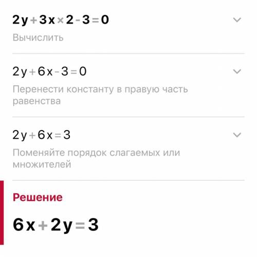 2y + 3х2 – 3 = 0 теңдеуінің графигінетиісті нүктені табыңыз.​