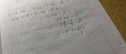 Упростите выражение и найдите его значение -4(2,5a-1,5)+5,5 a-8 при a = -2/9