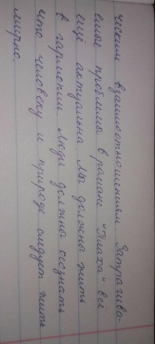 Напишите эссе на тему почему автор назвал свой роман Плаха?​