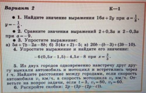 умоляю по алгебре 7 класс​