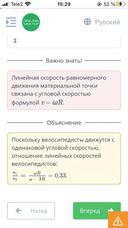 Два велосипедиста двигаются по кольцевой развязке с одинаковой угловой скоростью. На рисунке показан