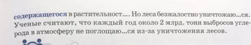 Вставьте пропущенные буквы и прокомментируйте орфограммы . Составьте словесный портрет выделенного п